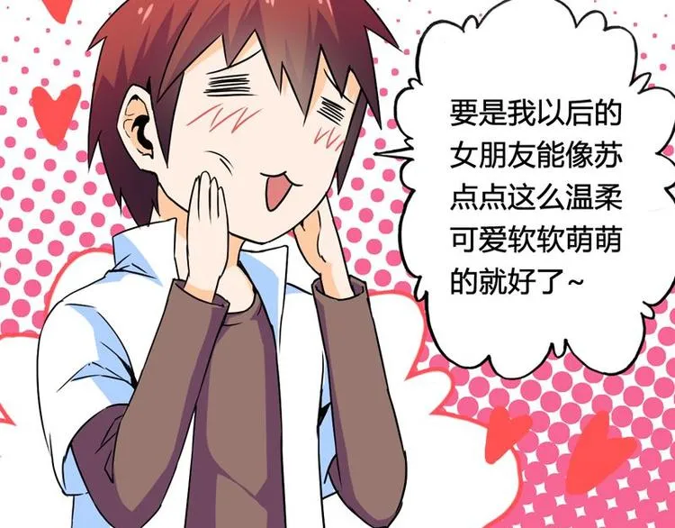 第九课 没有了 第8页