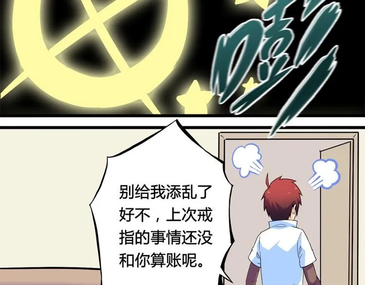 第九课 没有了 第11页