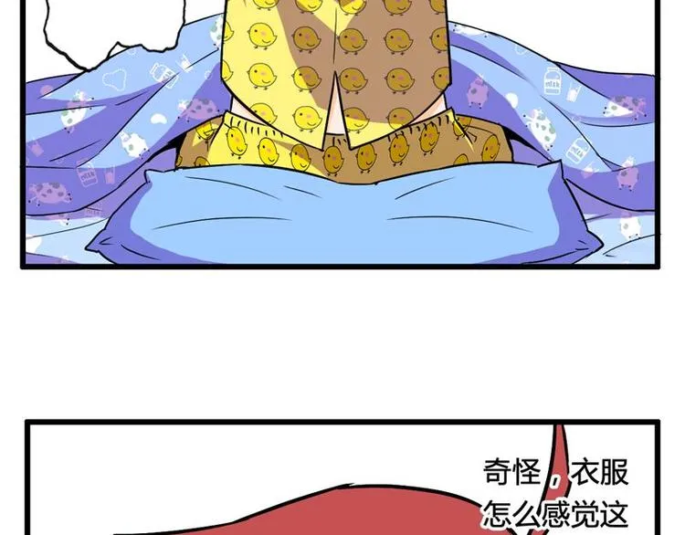 第九课 没有了 第21页