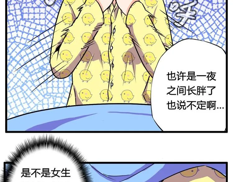 第九课 没有了 第38页