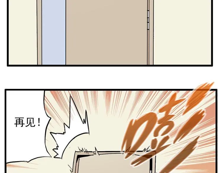 第八课 懒死了 第4页