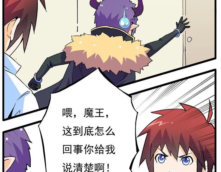 第八课 懒死了 第6页