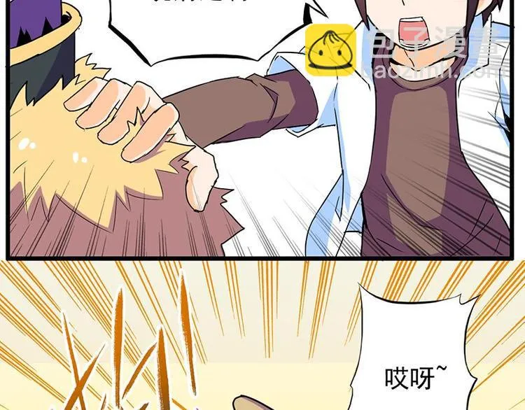 第八课 懒死了 第7页