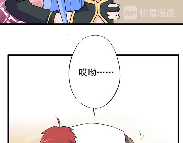 第八课 懒死了 第11页
