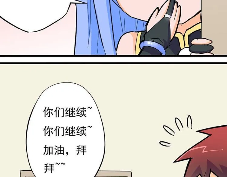 第八课 懒死了 第14页