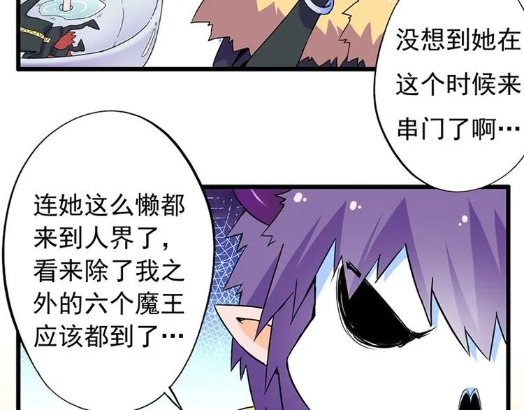 第八课 懒死了 第23页