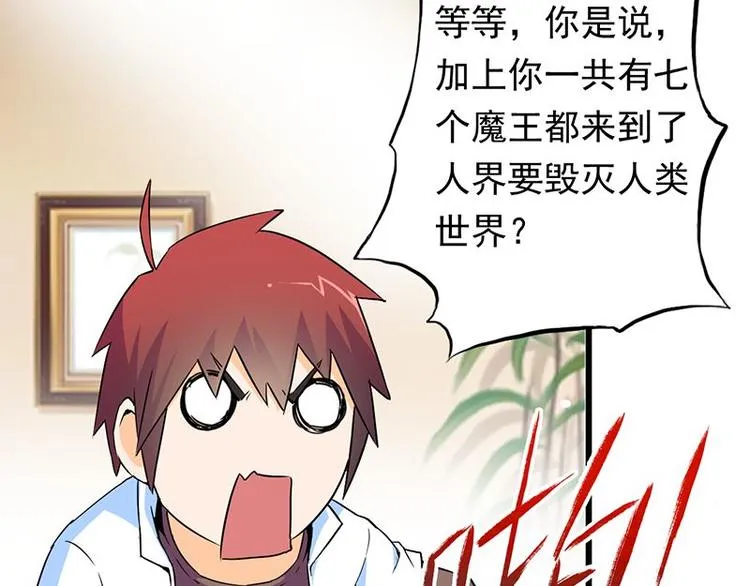 第八课 懒死了 第26页