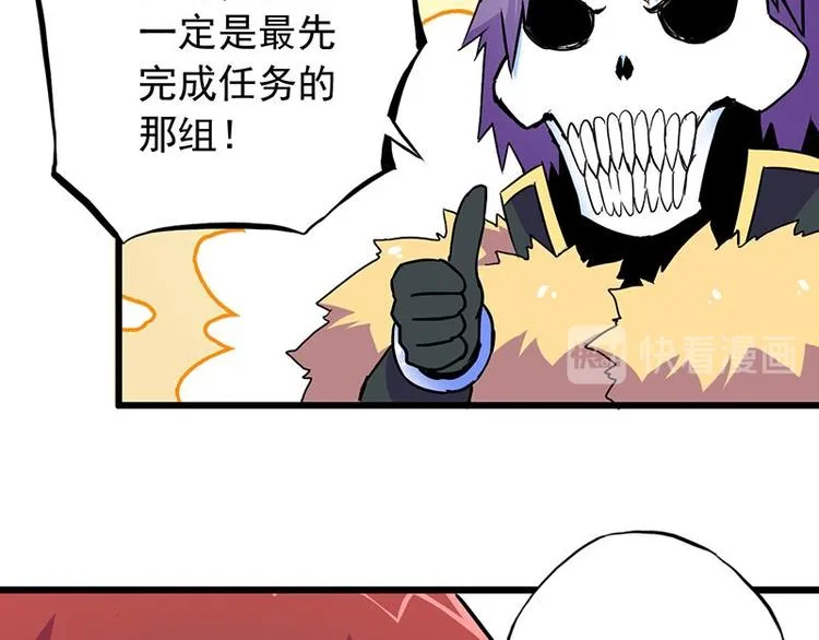 第八课 懒死了 第28页