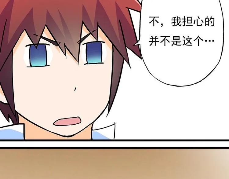 第八课 懒死了 第29页