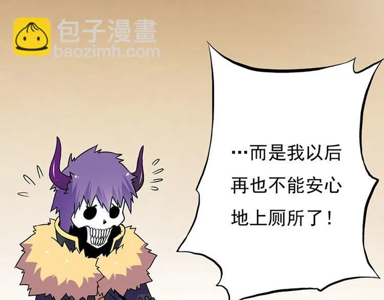 第八课 懒死了 第30页