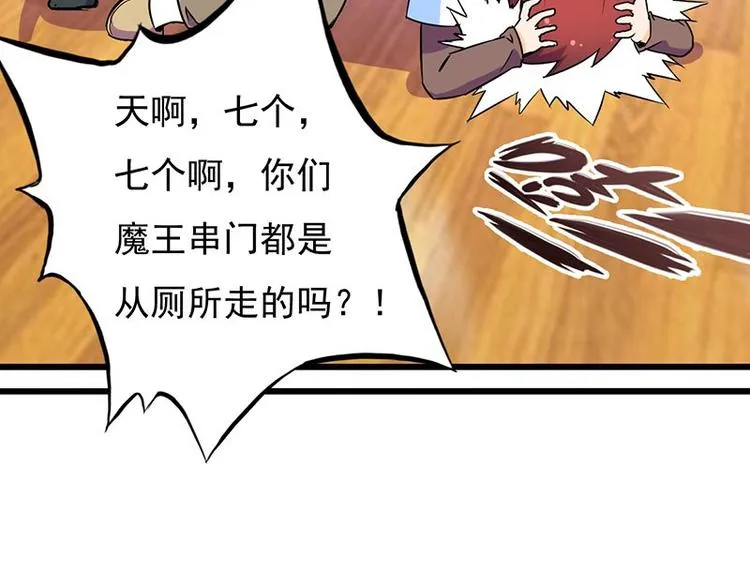 第八课 懒死了 第32页