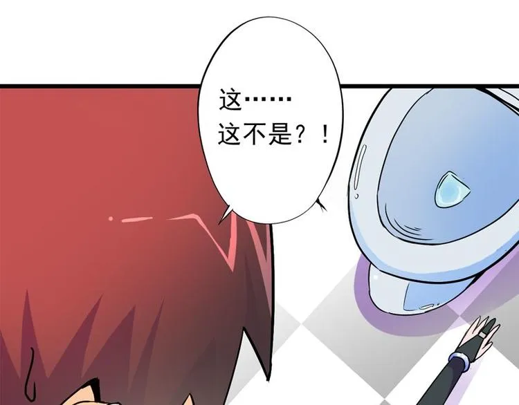 第八课 懒死了 第37页