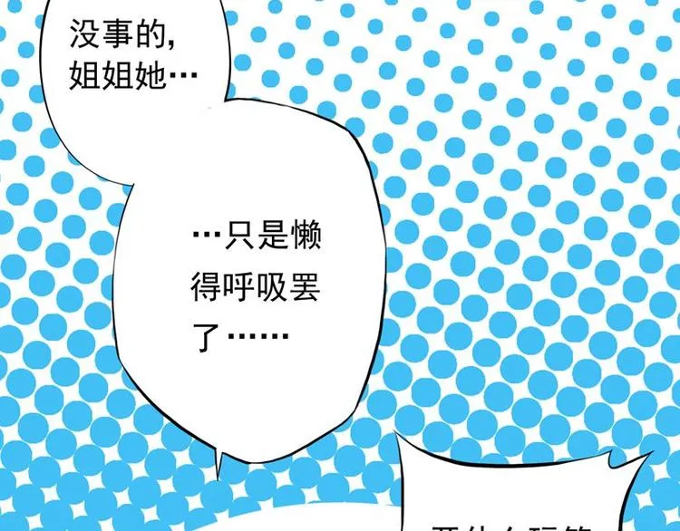 第八课 懒死了 第49页