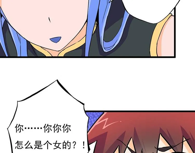 第七课 ……你们继续 第6页