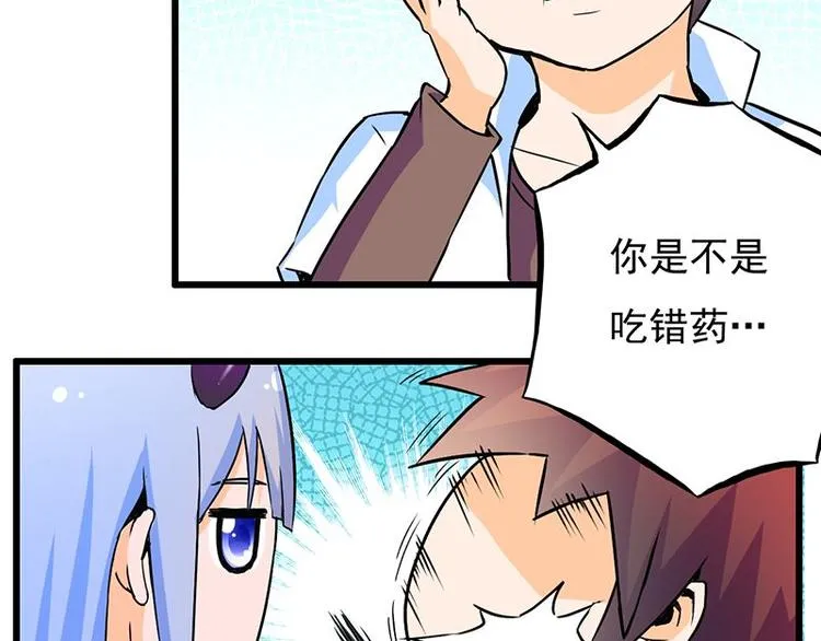 第七课 ……你们继续 第23页