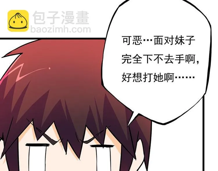 第七课 ……你们继续 第38页