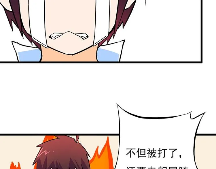 第七课 ……你们继续 第39页
