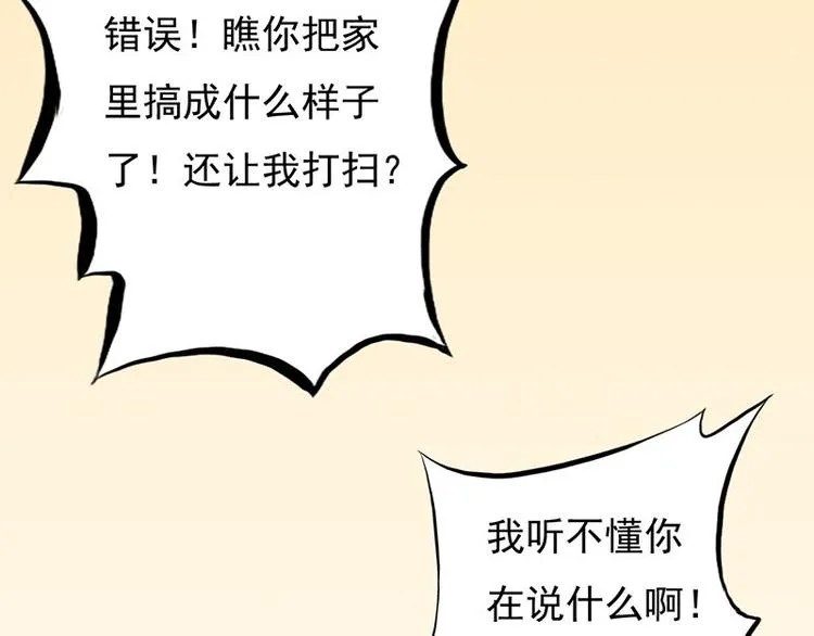 第七课 ……你们继续 第64页