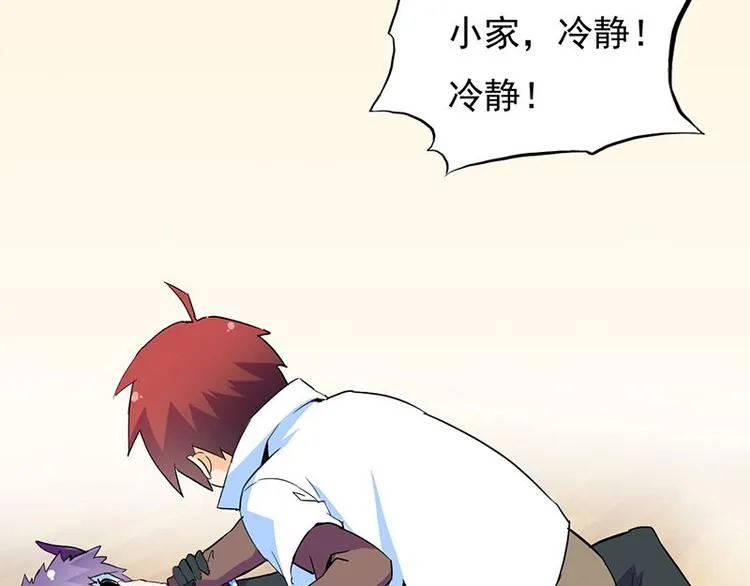 第七课 ……你们继续 第65页