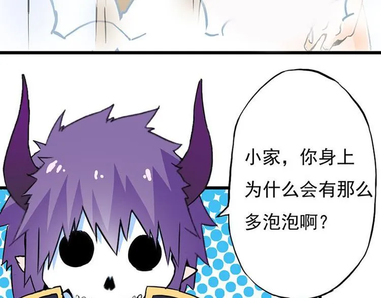 第六课 孤去洗澡了 第5页