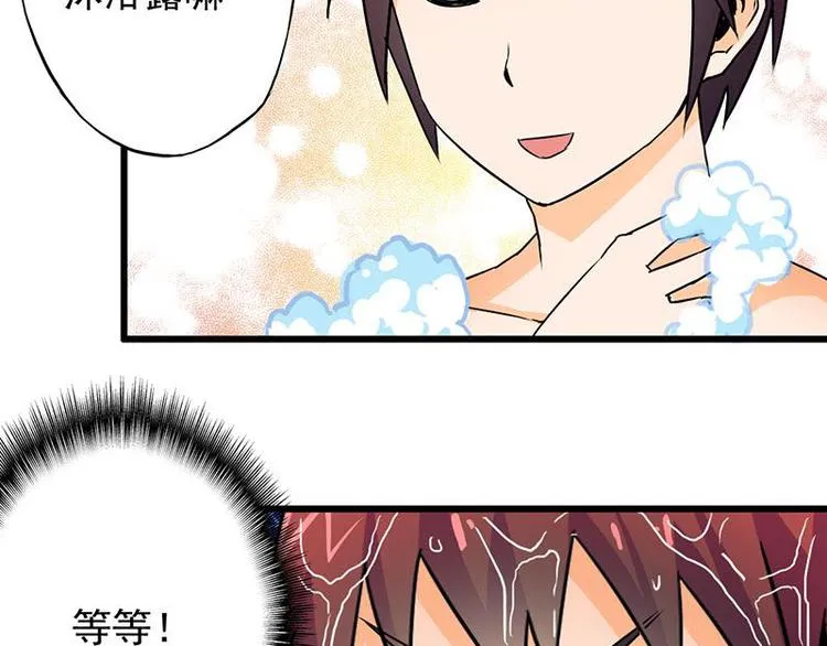 第六课 孤去洗澡了 第7页