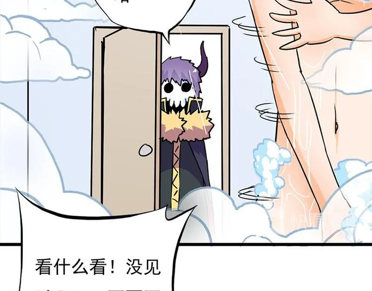 第六课 孤去洗澡了 第10页