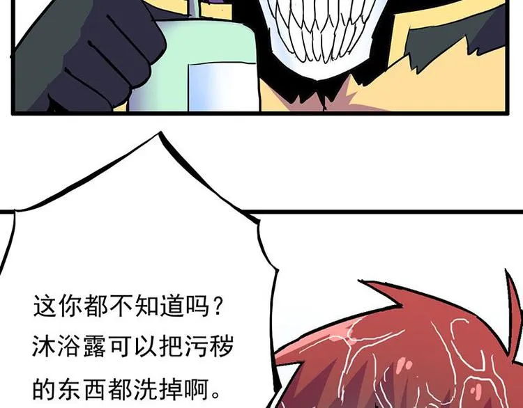 第六课 孤去洗澡了 第14页