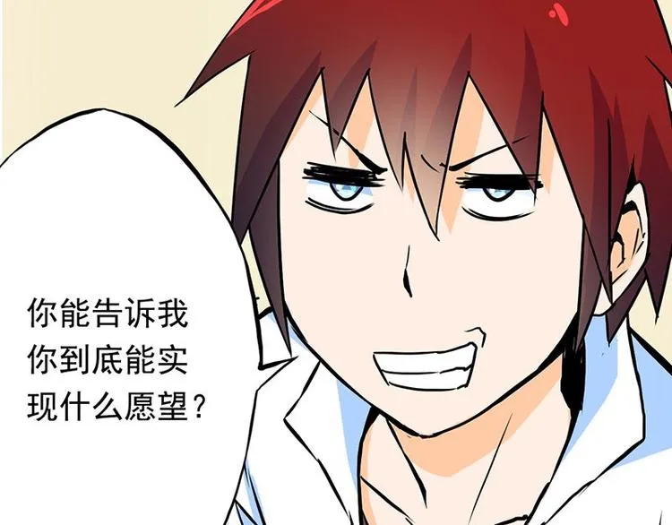 第五课 你确定不走？ 第16页