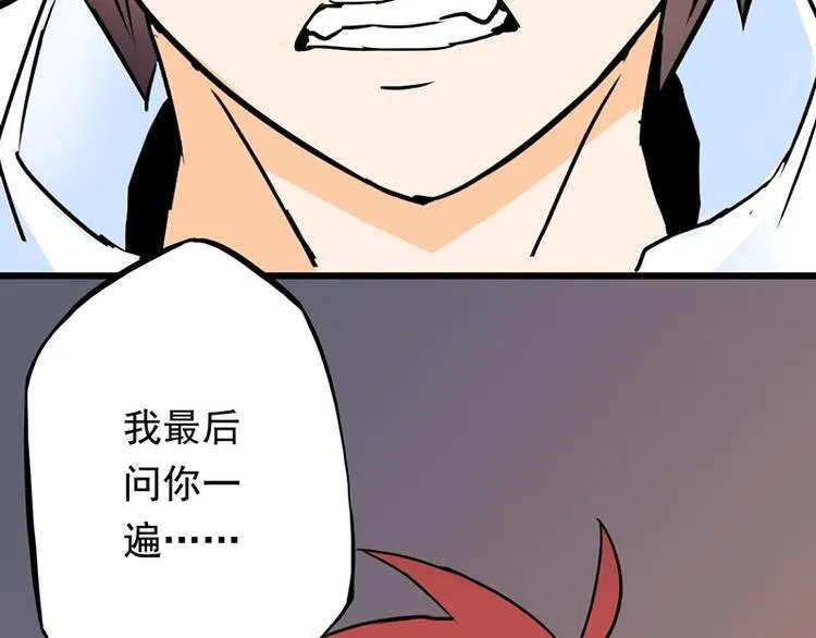 第五课 你确定不走？ 第39页