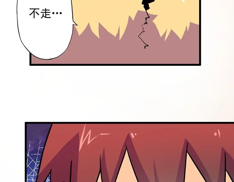 第五课 你确定不走？ 第43页