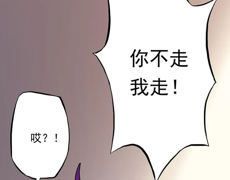 第五课 你确定不走？ 第48页