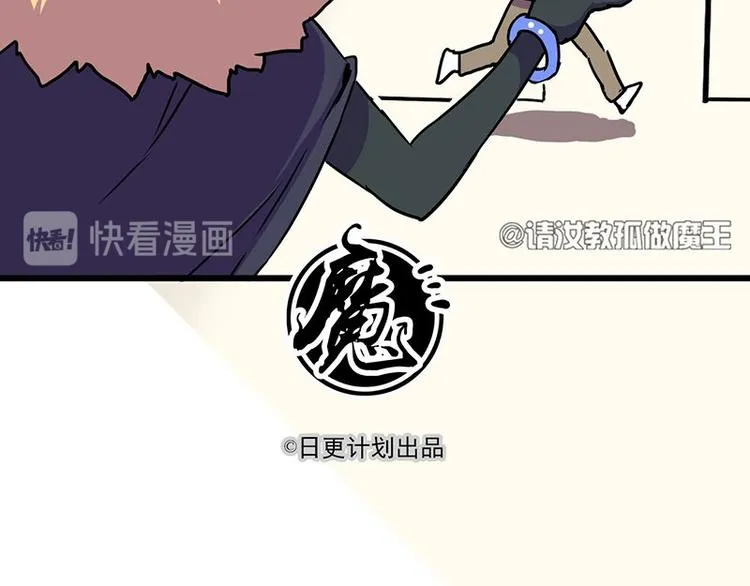 第五课 你确定不走？ 第50页