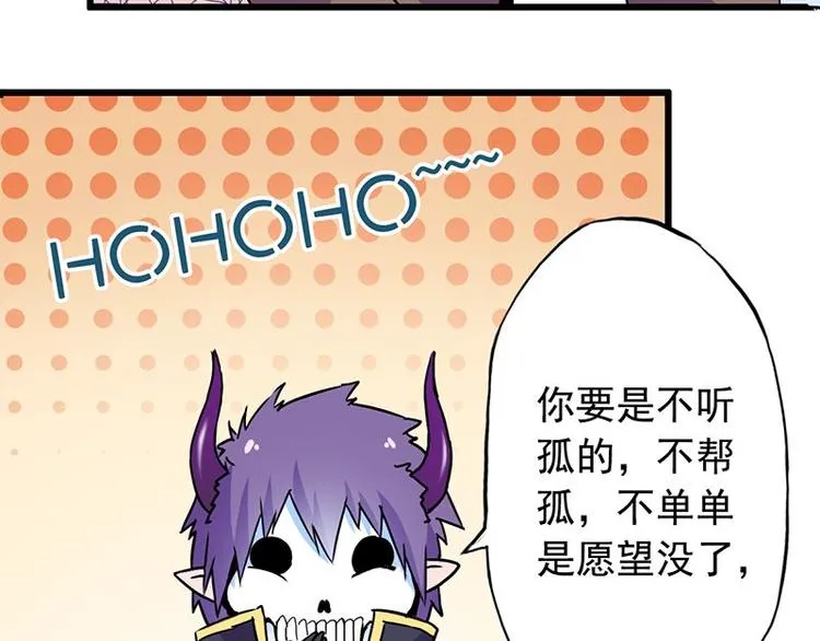 第四课 那就实现你的愿望吧 第4页