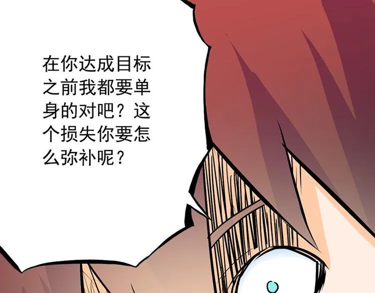第四课 那就实现你的愿望吧 第20页