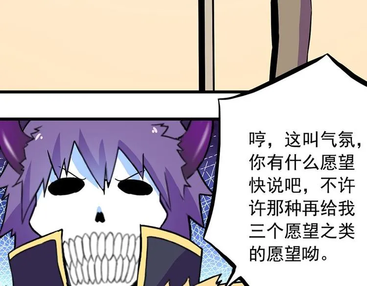 第四课 那就实现你的愿望吧 第34页