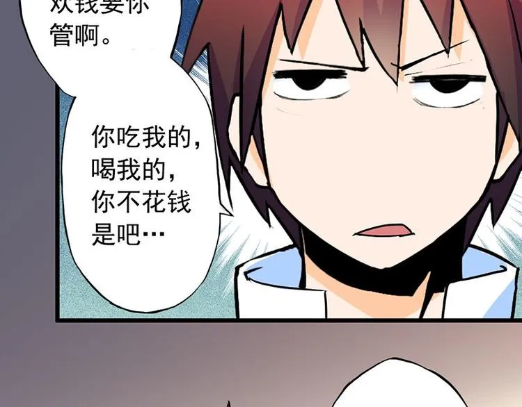 第四课 那就实现你的愿望吧 第42页