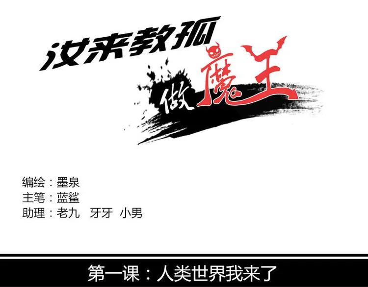 第一课 人类世界我来了 第1页