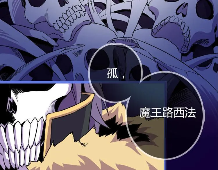 第一课 人类世界我来了 第5页