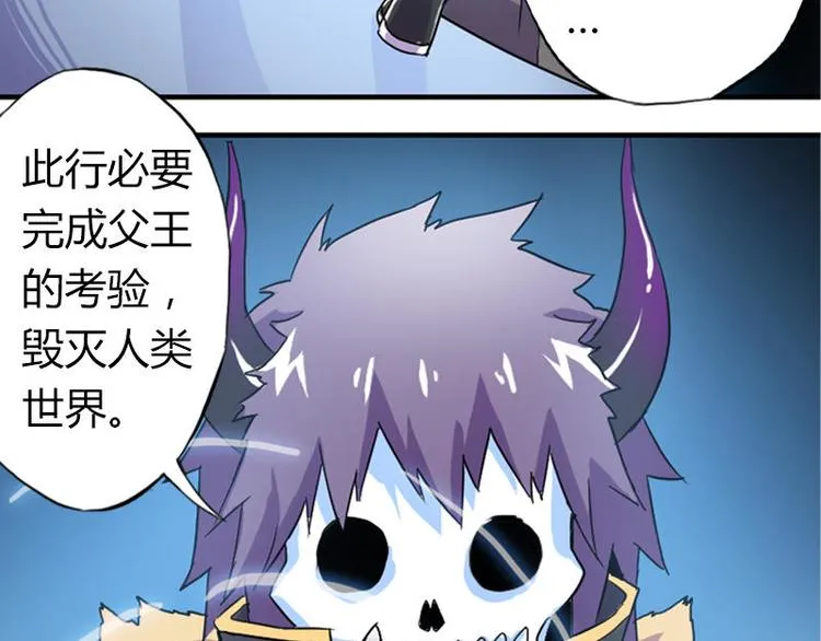 第一课 人类世界我来了 第11页