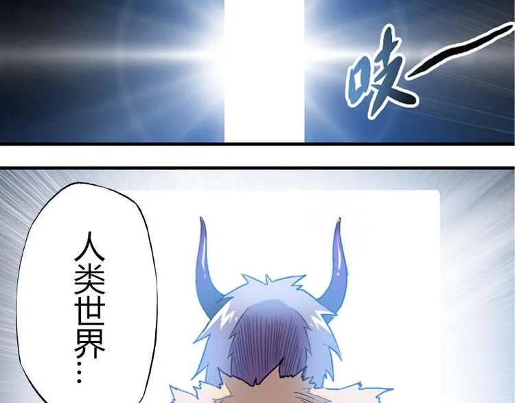 第一课 人类世界我来了 第13页