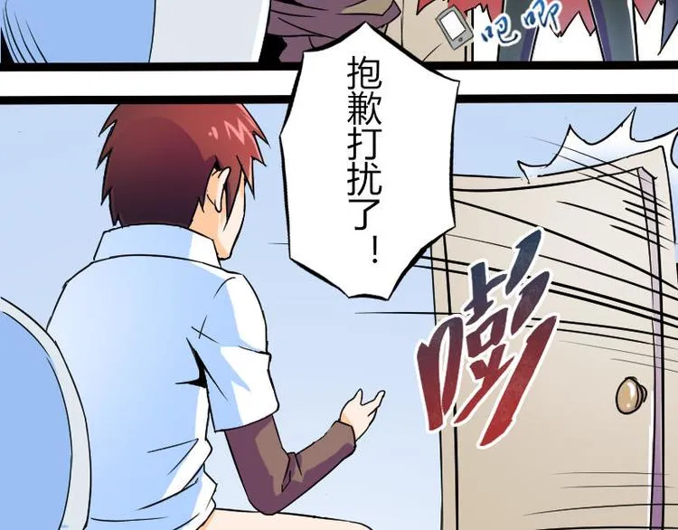 第一课 人类世界我来了 第22页
