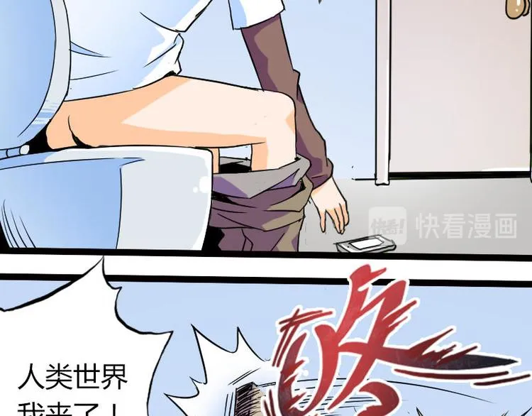 第一课 人类世界我来了 第25页