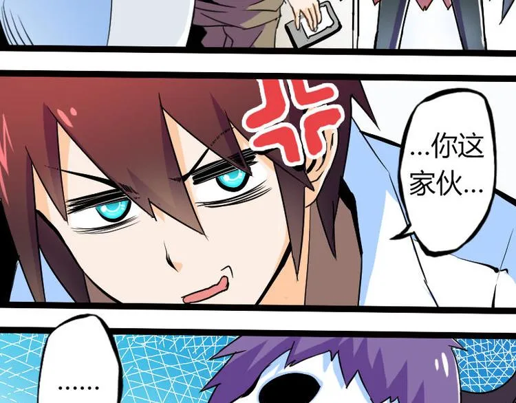 第一课 人类世界我来了 第27页
