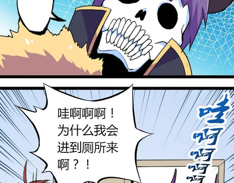 第一课 人类世界我来了 第28页