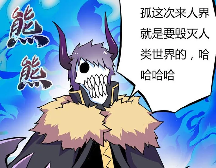 第一课 人类世界我来了 第34页