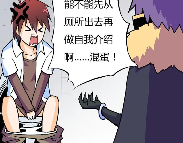 第一课 人类世界我来了 第37页