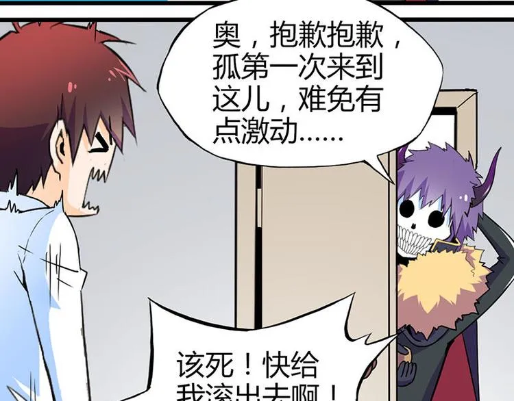 第一课 人类世界我来了 第39页