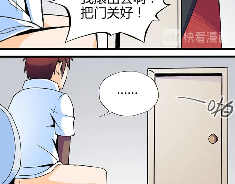 第一课 人类世界我来了 第40页