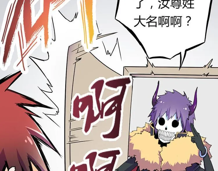 第一课 人类世界我来了 第44页