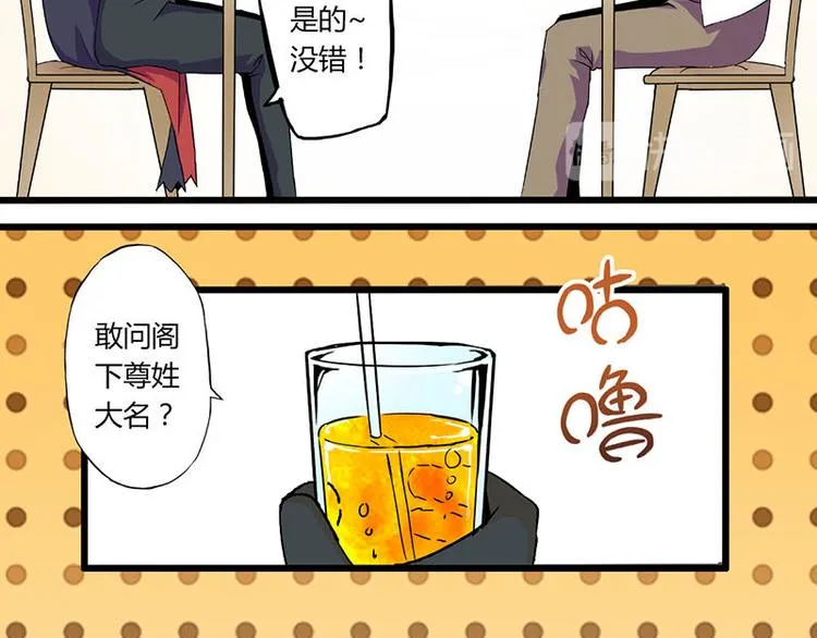 第一课 人类世界我来了 第49页